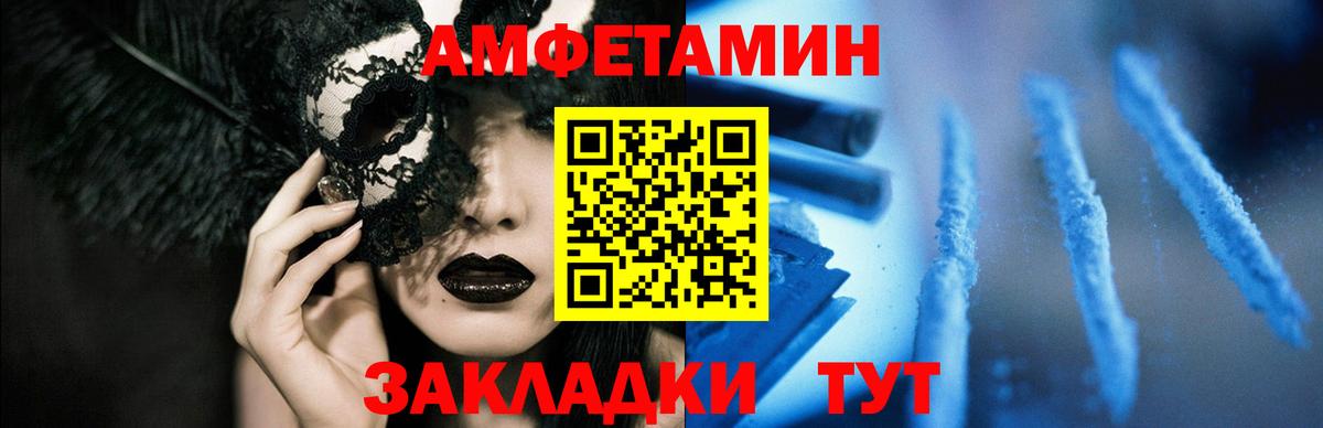 Амфетамин 97% Красноярск