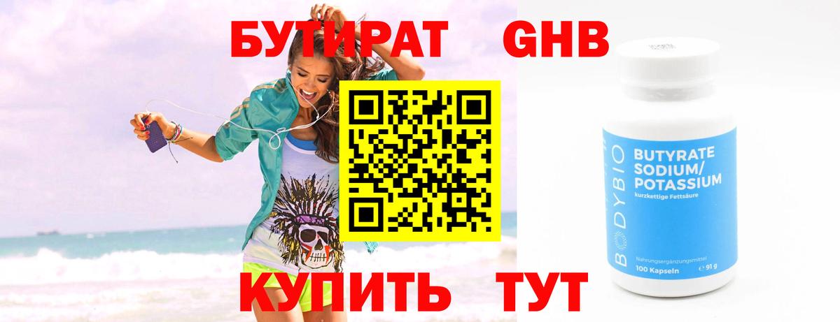 Вейп ТГК Красноярск