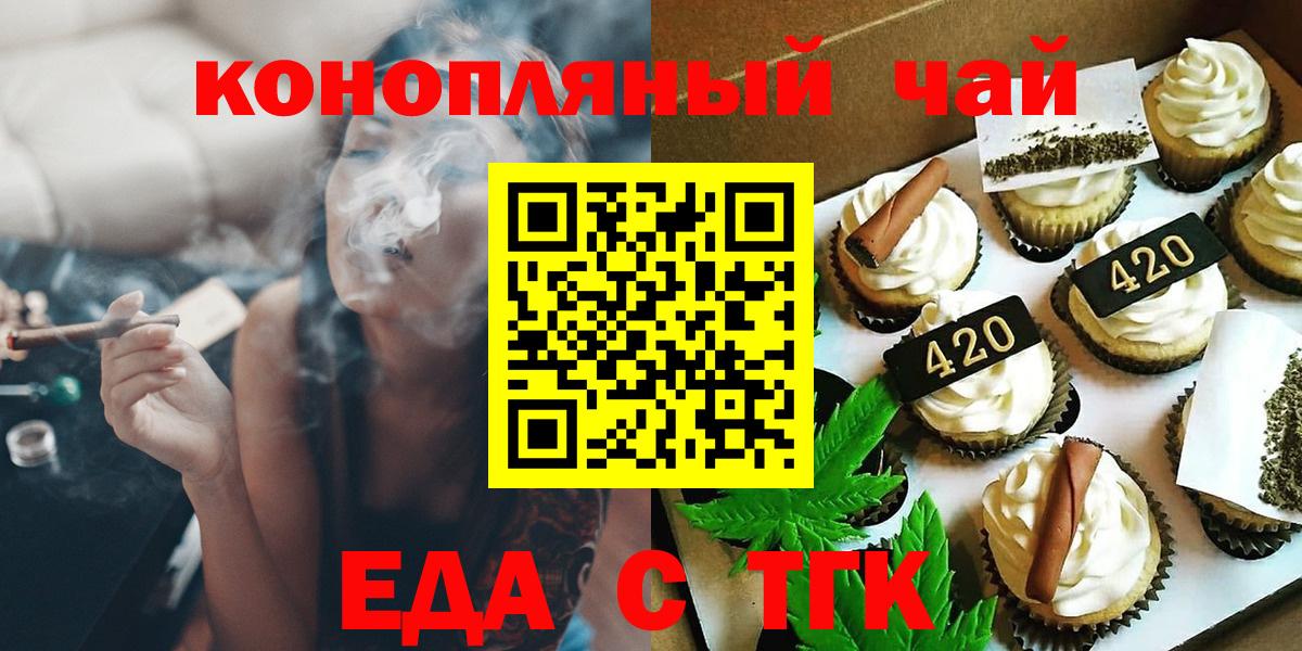 Cannafood конопля Красноярск