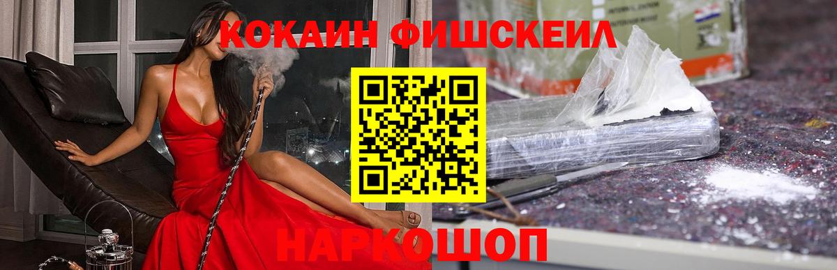 КОКАИН 97%  COCAIN Перу  Вход с VPN  Красноярск 