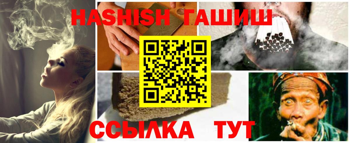 ГАШ хэш  ГАШИШ AMNESIA HAZE  Красноярск  Вход с VPN 