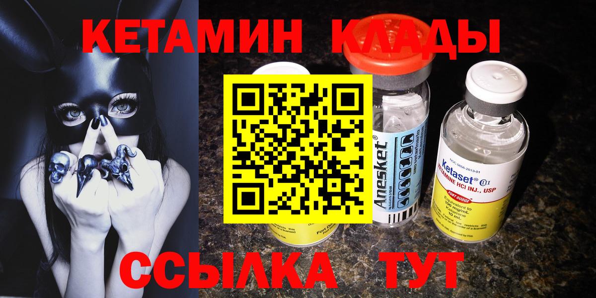 Кетамин ketamine Красноярск