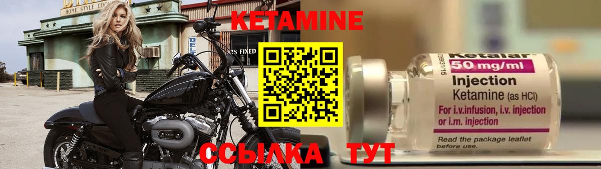 Кетамин VHQ  Вход с VPN  Красноярск 