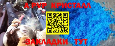 метамфетамин Кинель