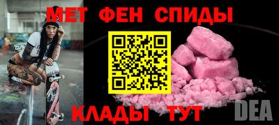 метамфетамин Кинель