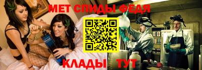 метамфетамин Кинель