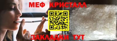 метамфетамин Кинель
