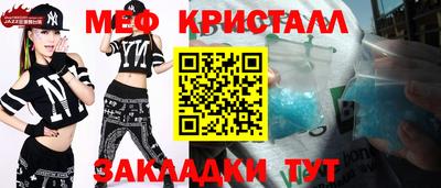 метамфетамин Кинель