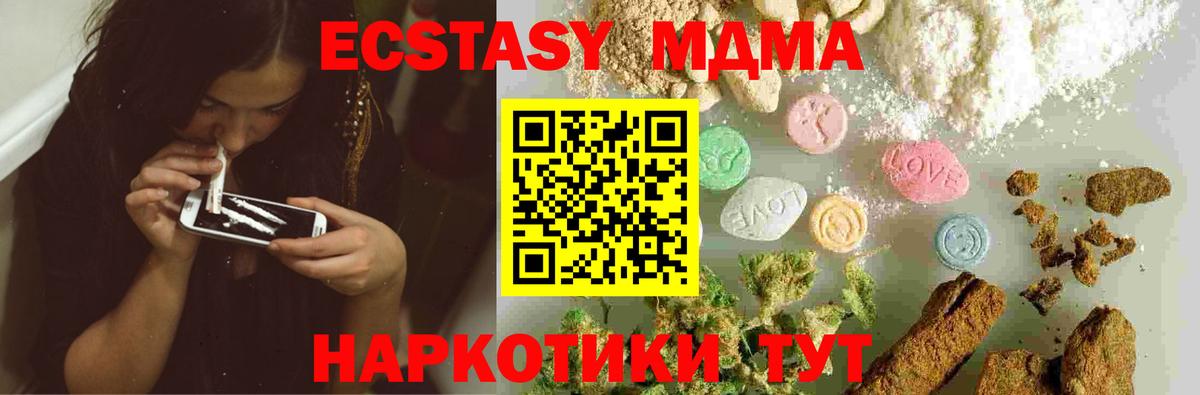 Красноярск  MDMA crystal  Вход с VPN  МДМА  MDMA VHQ 