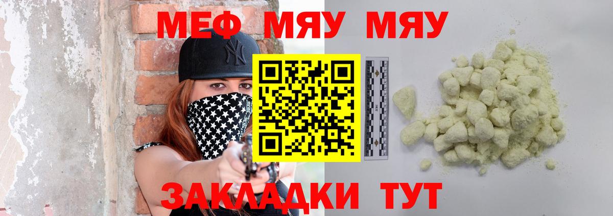 Меф Красноярск