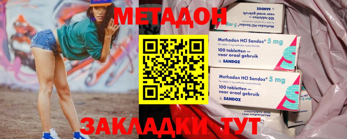 МЕТАДОН мёд Красноярск