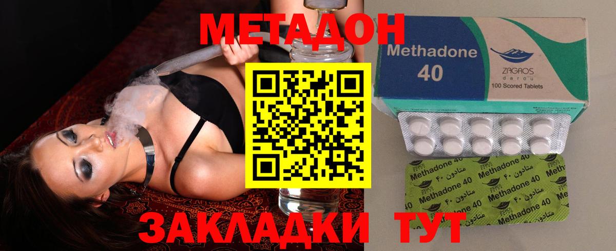Красноярск  Метадон белоснежный  Метадон белоснежный  omg маркетплейс  Вход с VPN 
