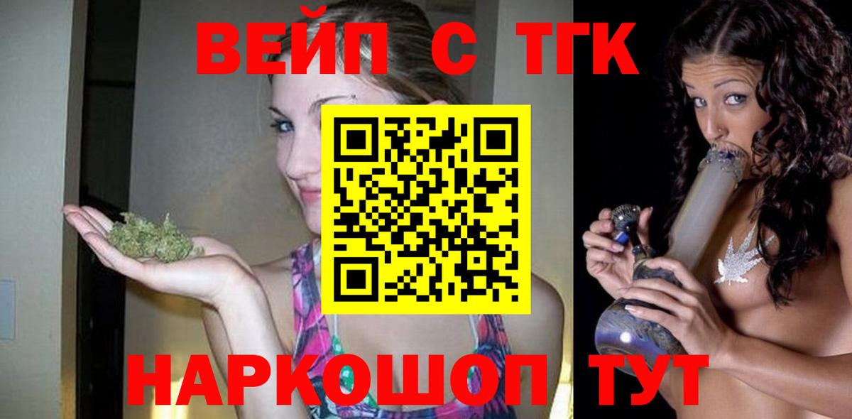 Дистиллят ТГК вейп с тгк  Вход с VPN  Красноярск 