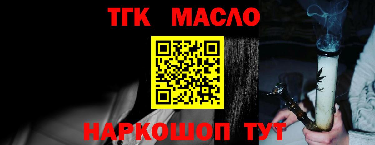 Дистиллят ТГК жижа Красноярск